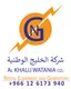 شركة الخليج الوطنية للتأجير logo